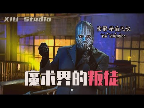揭秘魔术背后原理，被同行威胁恐吓，蒙面魔术师之谜