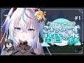 〖 Minecraft 〗クリアで告知!?こまつくりーず黄昏の森#1〖 眠雲ツクリ / ミリプロ 〗