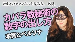 霊感タロット占いたまきチャンネル ズバッと時事ネタトーク