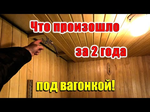 Утепление бани ИЗНУТРИ