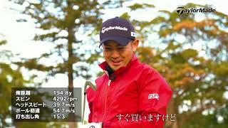 【チームテーラーメイドの反応は？】SIM2シリーズ アイアン インプレッション