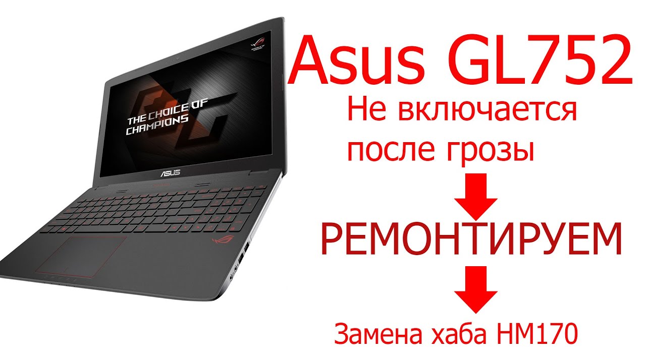 Ноутбук Asus Gl752v Цена