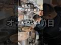 #家系ラーメン #大輝家 #大﨑家 #ラーメン #グルメ #飯テロ #東京 #秋葉原 #japanesefood