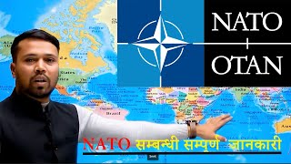 NATO VIDEO BY DIPAK SAH || GK WITH DIPAK SAH || LOKSEWA|| NEPAL|| NATOVIDEOS||