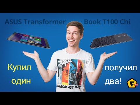 Купить Ноутбук Asus Transformer Book T100