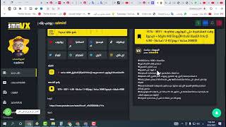 طريقة طلب خدمه 4000 الالف ساعه مشاهدة على قناتك من موقع smmvx افضل وارخص موقع بيع الخدمات