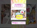 自分解放区へいらっしゃい！#潜在意識 #恋愛 #復縁 #片思い #引き寄せの法則