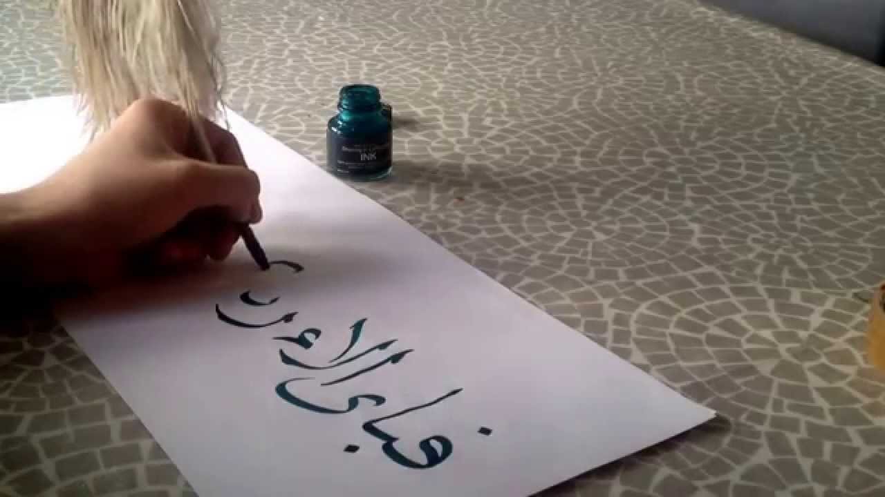 Live Calligraphy Which Of Allahs Favours Can You Deny YouTube
