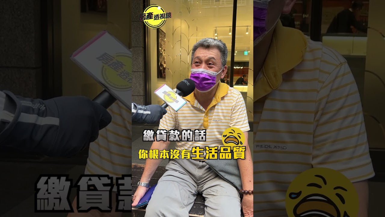 【房產透視鏡】買房 or 不買房，如果是你會怎麼選？#全額貸 #利息補貼 #購屋免頭款 #青年侯康貸 #555方案#侯友宜 #趙少康 #居住正義 #住宅政策