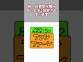 【初代ポケモン】隠し効果音の話　バグの仕組みを図解