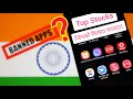 Chinese Apps Banned | किन Stocks को Benefit मिलेगा ! Best Stocks to Buy Now for Long Term Investment