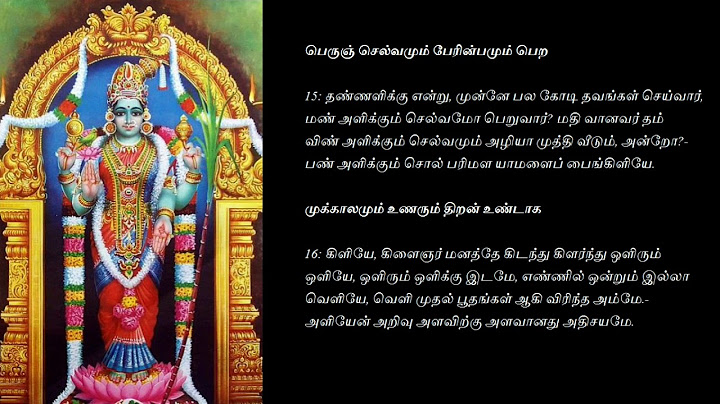 Convert Download Thirukadaiyur Abirami Abirami Anthathi HD Song to Mp3 Mp4 :: SavefromNets com Convert Download Thirukadaiyur Abirami Abirami Anthathi HD Song to Mp3 Mp4 :: SavefromNets com