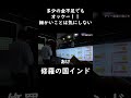 【インド一人旅】多少の金不足でもオッケー！細かい過不足金は気にしないのがインドあるある　 #一人旅 #インド #旅行