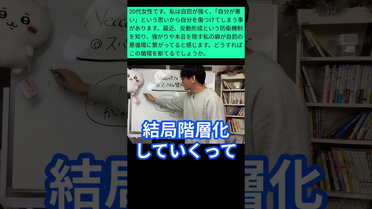 自罰が強く自分を傷つけてしまう、断つには？