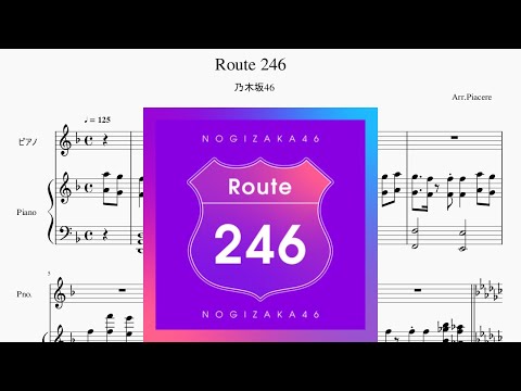 Route 246 - 乃木坂46　耳コピピアノアレンジ【Piacere】