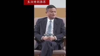 马云：阿里巴巴的成功秘诀是女性！