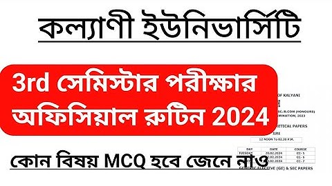 3rd সেমিস্টার পরীক্ষার রুটিন 2024 | kalyani university 3rd semester exam routine 2024