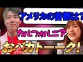 今話題のはんじょう&あゆたろう知力バトルについてこれるかな? part1【スプラトゥーン3】