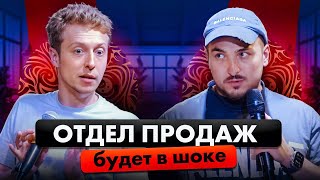 видео: Как ЭФФЕКТИВНО РАЗВИТЬ ОТДЕЛ ПРОДАЖ и стать ТОП 1 БРЕНДОМ? картинка: Как ЭФФЕКТИВНО РАЗВИТЬ ОТДЕЛ ПРОДАЖ и стать ТОП 1 БРЕНДОМ?