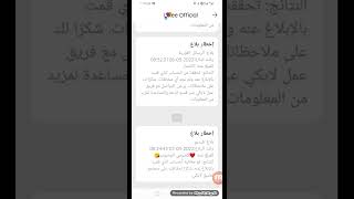 تهكير حسابات الايكي وجميع البرنامج طريقه تهكير حسابات الايكي