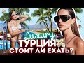 ПЕРВЫЙ РАЗ ЗА ГРАНИЦЕЙ! ФУД ТУР! ТУРЦИЯ 2020