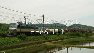 '21/5/29のA27 1092レ EF66 111