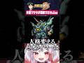 ゼオライマー、Vtuberの人格を変える #スパロボmx #ゼオライマー #木原マサキ #スパロボ #srw