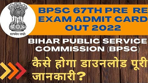 BPSC 67TH PRE RE EXAM DATE 2022 ADMIT CARD OUT | @learntoearnwithsk7516