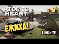 🔴 ATOMIC HEART Прохождение 7 ► Атомик харт, ЕЖИХА БОСС