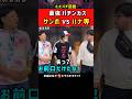 「サンボマスター」と「ハナ専」が夢の共演 #パチンコ #パチスロ #ただパチ