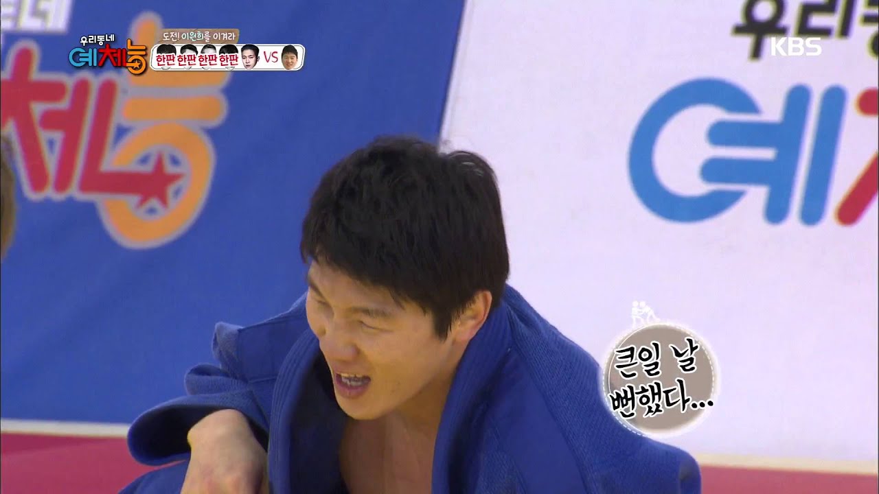 우리동네예체능 - 조타, '한판 승 사나이' 이원희 상대로 '대등한 승부'. 20160119