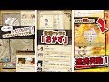【新作】おかずサーガ　面白い携帯スマホゲームアプリ