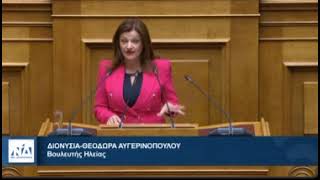 N/Σ  του Υπουργείου Περιβάλλοντος και Ενέργειας για διαχείριση αποβλήτων 04/10/2024