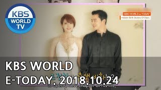 KBS WORLD e-TODAY [ENG/2018.10.24]