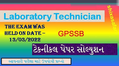 laboratory technician paper solution| technical paper solution | gpssb paper solution