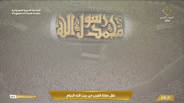 فجر الجمعة |للشيخ #عبدالله_الجهني 19-12-1444هـ |سورة الصف كاملة