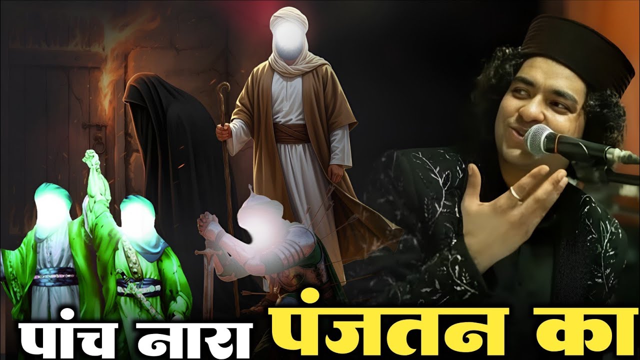 Anees saabri|| का नया कलाम ||बोलो हैदरी कलंदर ||अली अली||