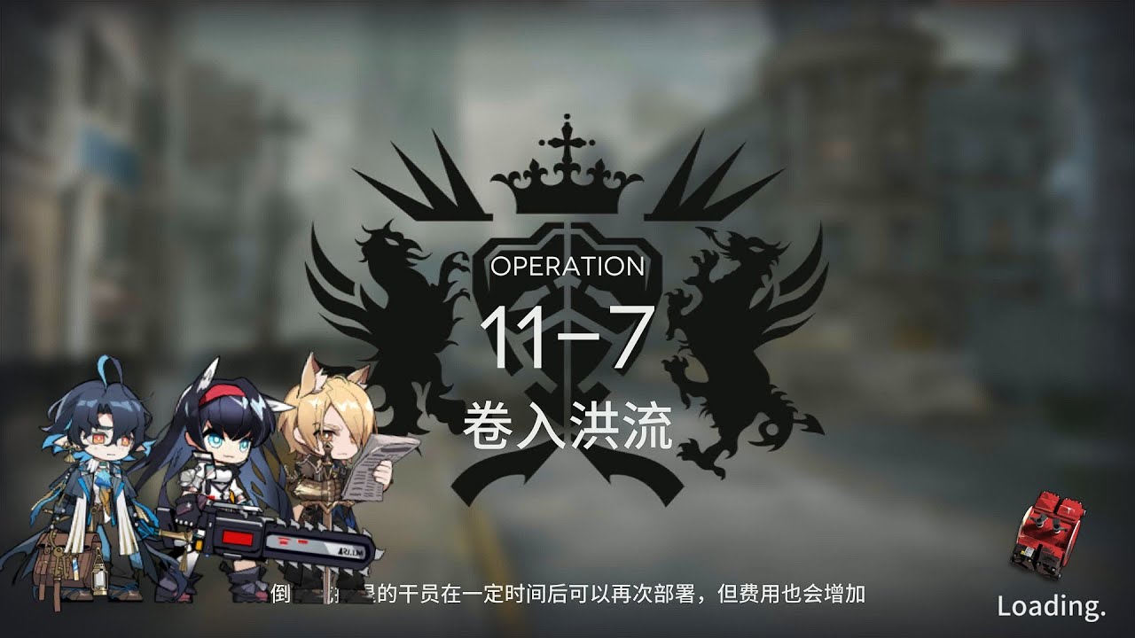 [Arknights] 117 Trust Farm 3 Operators YouTube