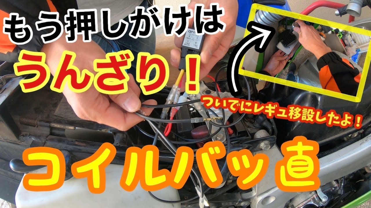 Fixing the ignition coil back was a huge success [ZXR250