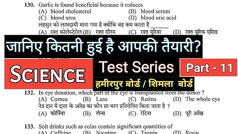 Science 📙 questions for HPSSC HPPSC and other various exams | Lets Prepare