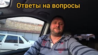 Яндекс такси. Ответы на вопросы.