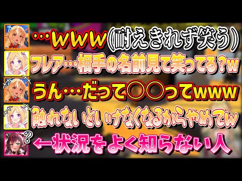 触れてはいけない名前の敵に爆笑の二人となんで笑ってるのかわからないアイリス【不知火フレア/アキ・ローゼンタール/IRyS/ホロライブ切り抜き】