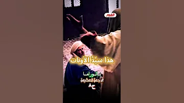 امير المؤمنين هو محور الرجعات وسيد الكرات 