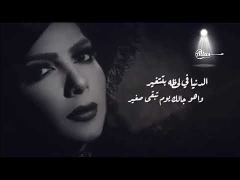 حالات واتس اصاله الدنيا في لحظة بتتغير