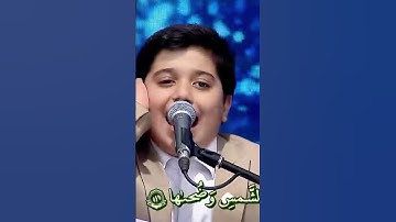 الفائز الاول في مسابقة التلاوة التقليدية: عمالقة القراء سورة الشمس الشحات محمد انور