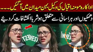 WATCH: Actress Momina Iqbal’s Lawyer Sister Makes Explosive Revelations Over Threats and Harassment