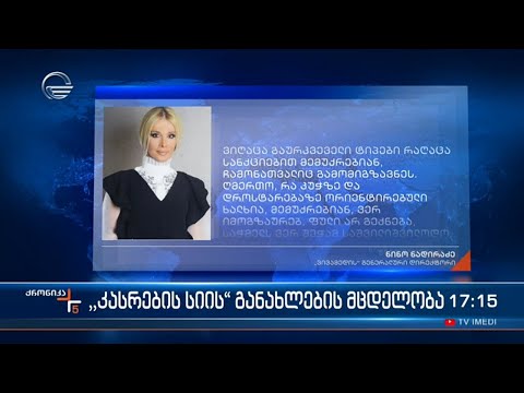 \"ნაციონალური მოძრაობა\" \"ვივამედის\" ექიმებს, ექთნებსა და გენერალურ დირექტორს ემუქრება