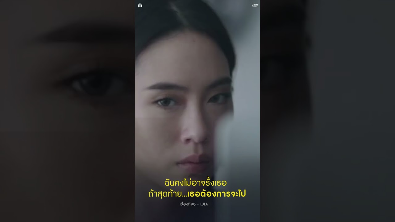 เรื่องเดียวที่จะขอคือ…เรากลับมาเป็นเหมือนเดิมได้มั้ย?