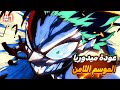 حكاية ميدوريا الموسم الثامن الحلقة 1 ملخص انمى بوكو نو هيرو اكاديمية الموسم الثامن 