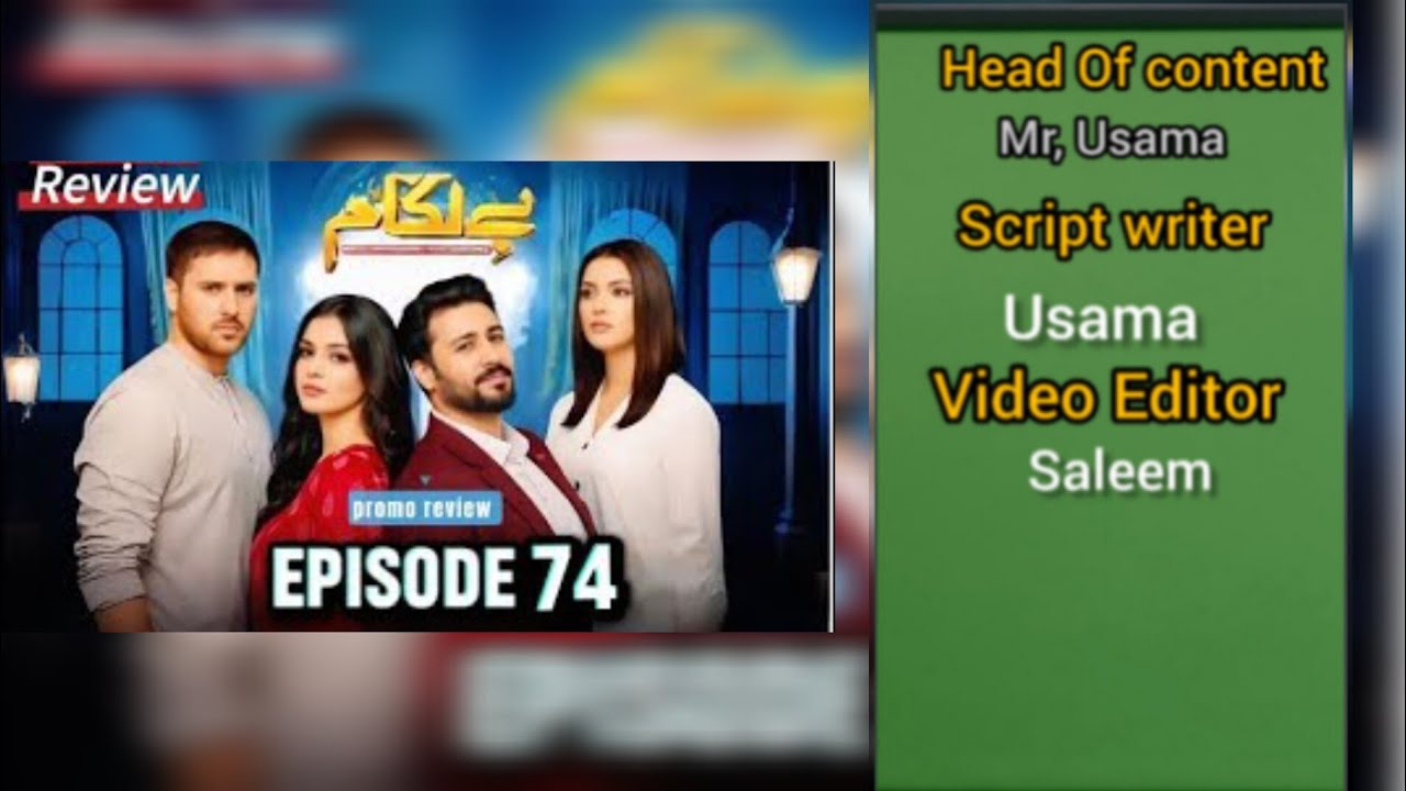 Baylagaam episode 74 | Laiba khan ka 3esra ghr konsa? 